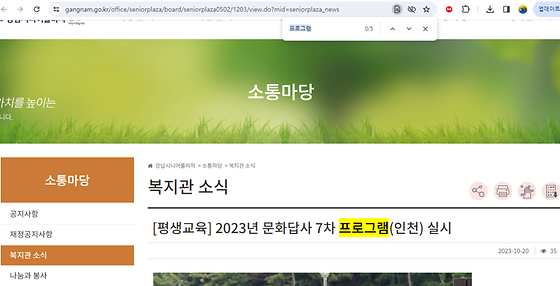 프로그램을 우리말로 바꿔주세요