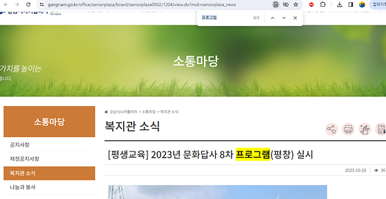 프로그램을 우리말로 바꿔주세요