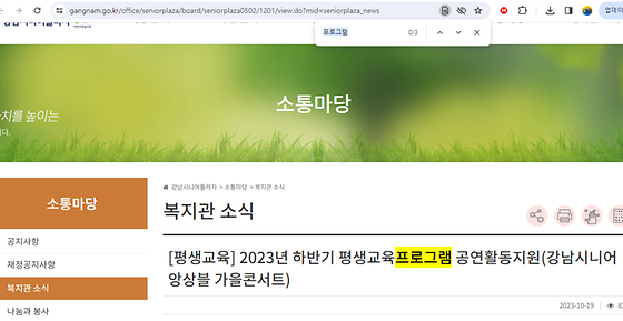 프로그램을 우리말로 바꿔주세요