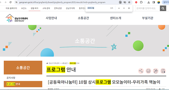 프로그램을 우리말로 바꿔주세요