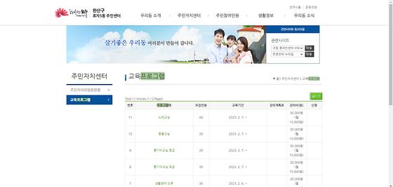 프로그램 = 계획, 활동, 수업, 수강, 지원