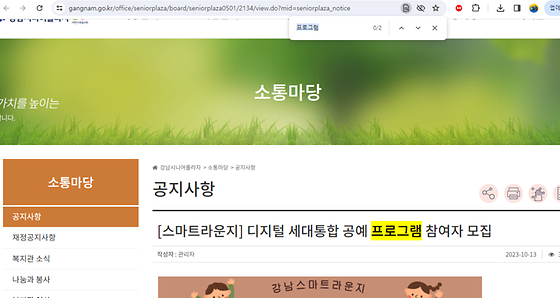 프로그램을 우리말로 바꿔주세요