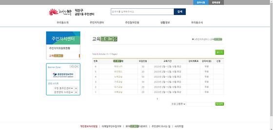 프로그램 = 계획, 활동, 수업, 수강, 지원
