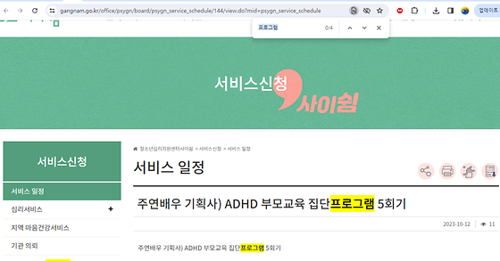 프로그램을 우리말로 바꿔주세요