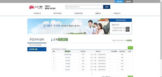 프로그램 = 계획, 활동, 수업, 수강, 지원