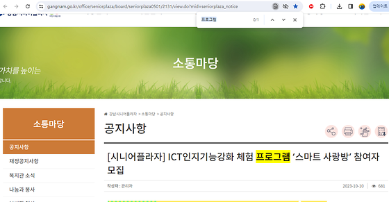 프로그램을 우리말로 바꿔주세요
