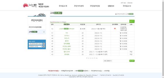 프로그램 = 계획, 활동, 수업, 수강, 지원