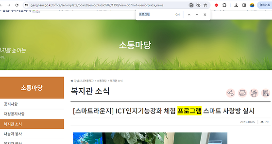 프로그램을 우리말로 바꿔주세요
