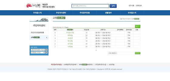 프로그램 = 계획, 활동, 수업, 수강, 지원