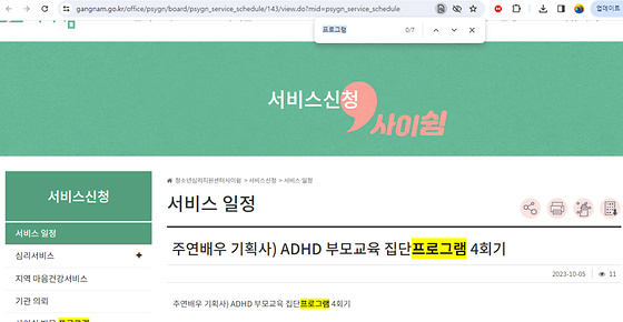 프로그램을 우리말로 바꿔주세요