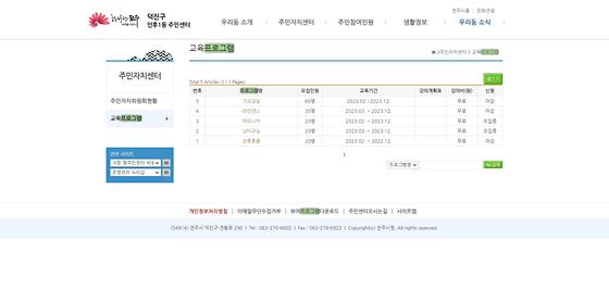 프로그램 = 계획, 활동, 수업, 수강, 지원
