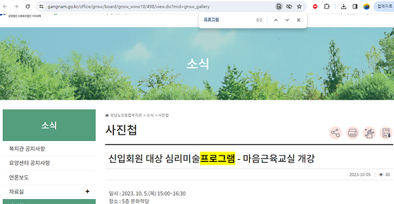 프로그램을 우리말로 바꿔주세요