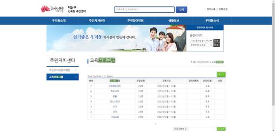 프로그램 = 계획, 활동, 수업, 수강, 지원