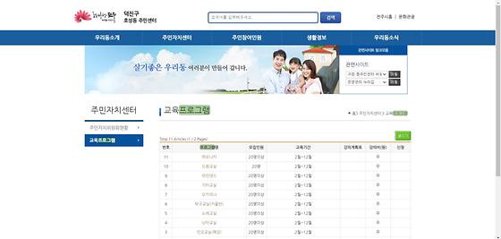 프로그램 = 계획, 활동, 수업, 수강, 지원