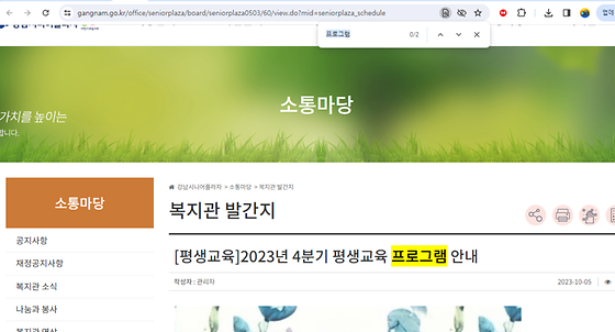 프로그램을 우리말로 바꿔주세요