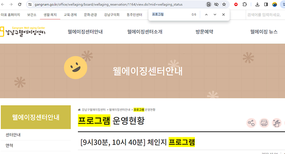 프로그램을 우리말로 바꿔주세요