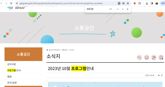 프로그램을 우리말로 바꿔주세요