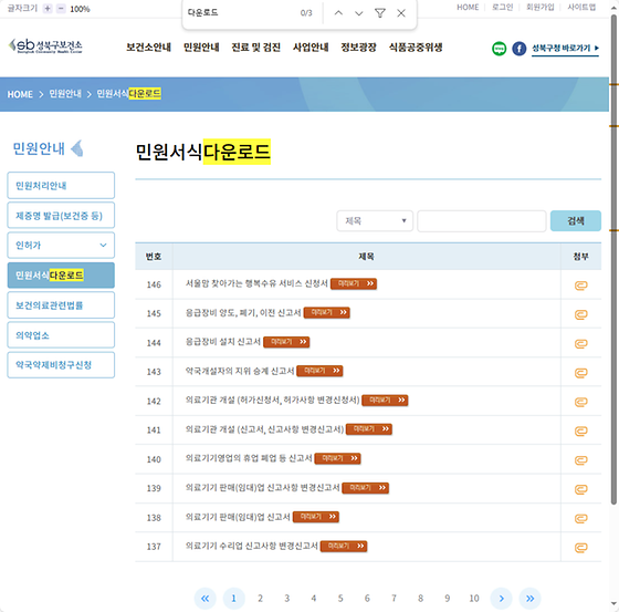 다운로드 = 내려받기