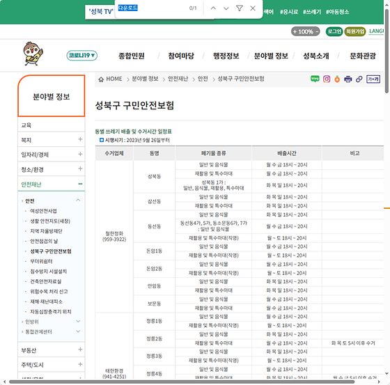 다운로드 = 내려받기