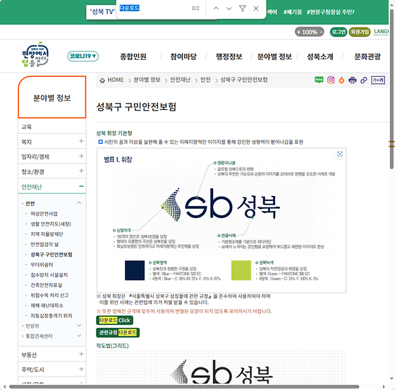 다운로드 = 내려받기
