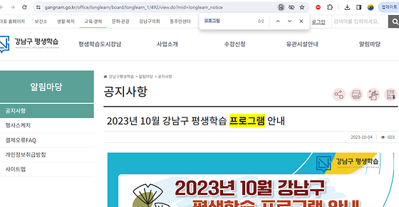 프로그램을 우리말로 바꿔주세요
