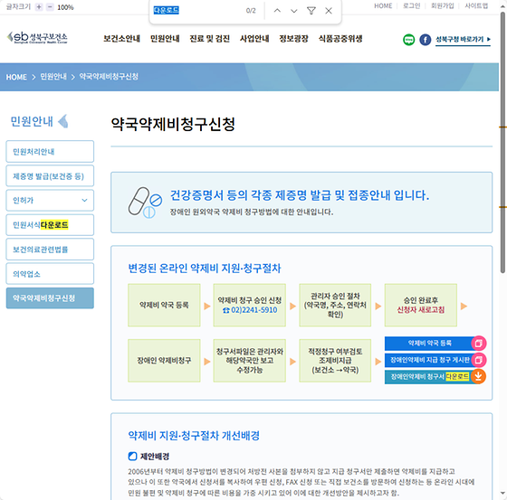다운로드 = 내려받기