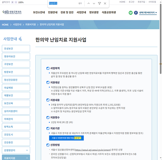 다운로드 = 내려받기