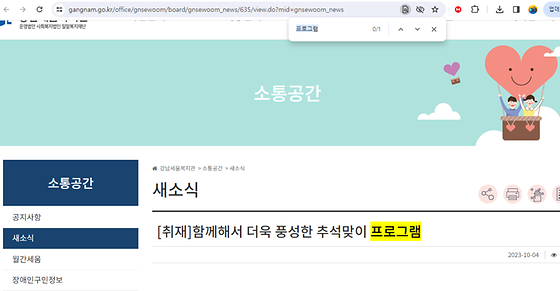 프로그램을 우리말로 바꿔주세요