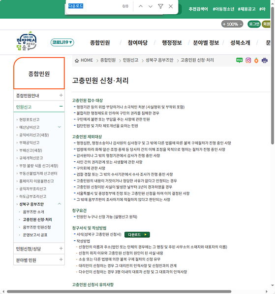 다운로드 = 내려받기