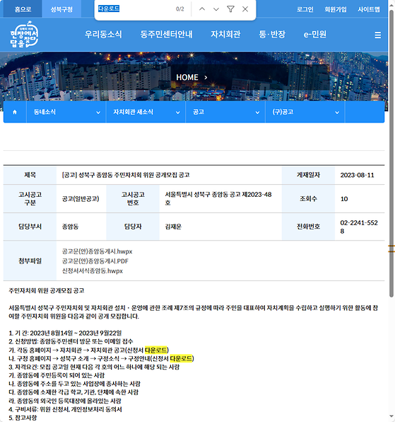 다운로드 = 내려받기