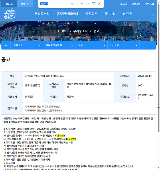 다운로드 = 내려받기