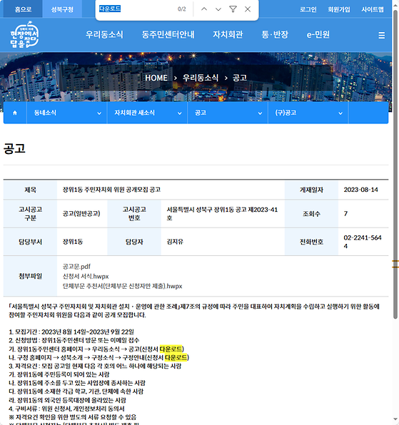 다운로드 = 내려받기