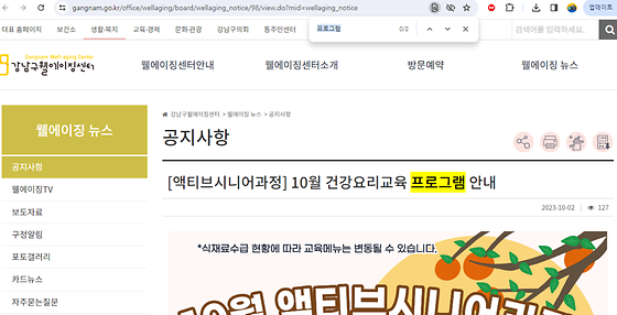 프로그램을 우리말로 바꿔주세요