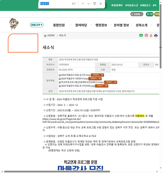 다운로드 = 내려받기