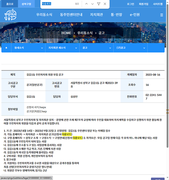 다운로드 = 내려받기
