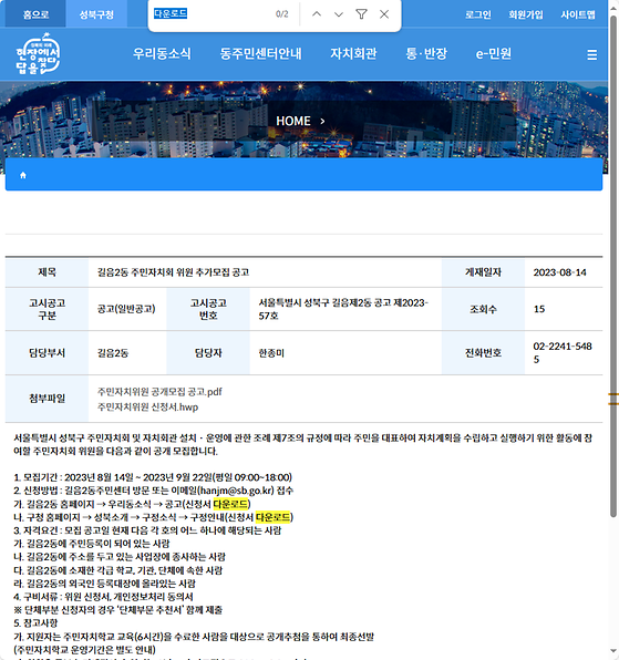 다운로드 = 내려받기