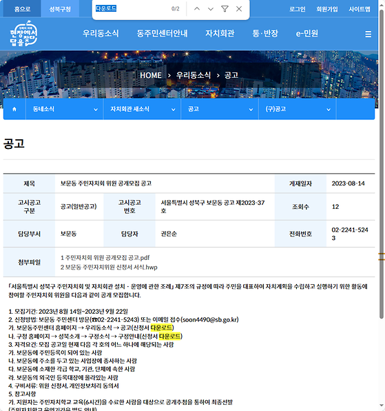 다운로드 = 내려받기