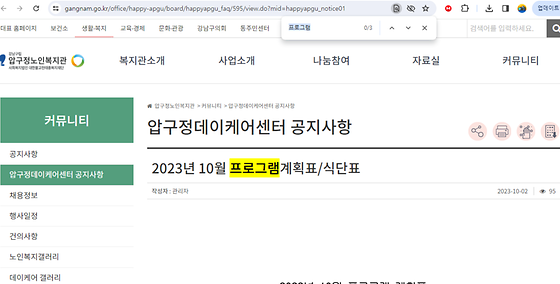프로그램을 우리말로 바꿔주세요