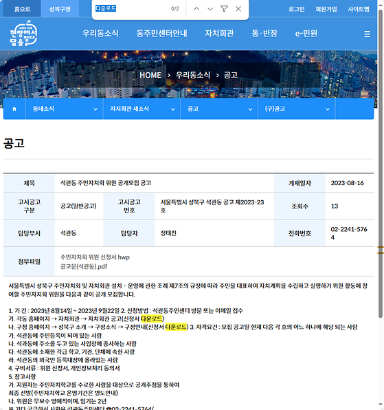 다운로드 = 내려받기