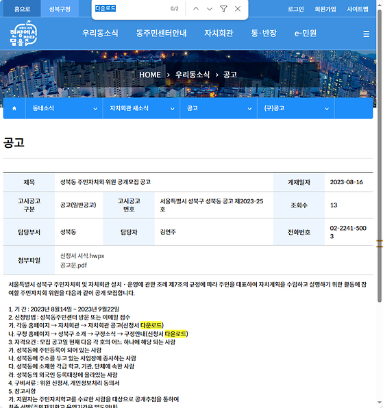 다운로드 = 내려받기