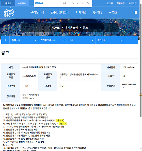다운로드 = 내려받기