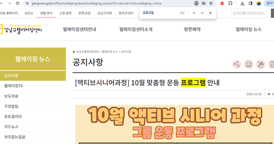 프로그램을 우리말로 바꿔주세요