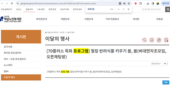 프로그램을 우리말로 바꿔주세요