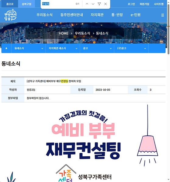 컨설팅 = 조언,자문