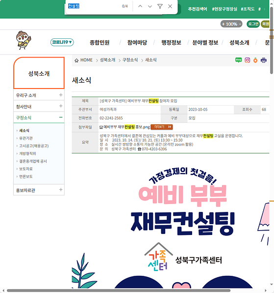 컨설팅 = 조언,자문
