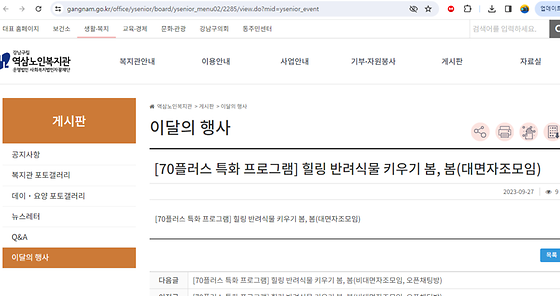 프로그램을 우리말로 바꿔주세요