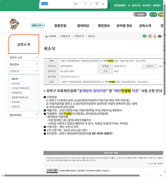 컨설팅 = 조언,자문