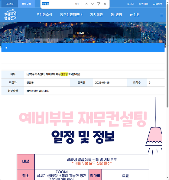 컨설팅 = 조언,자문