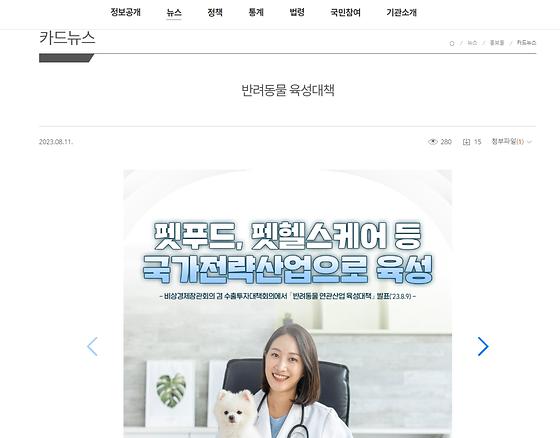 펫헬스케어