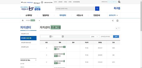 프로그램 = 계획, 활동, 수업, 수강, 지원